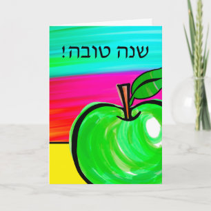 Shana Tova ! Carte de Rosh Hashanah, texte hébreu