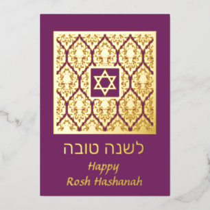 Shana Tova Rosh Hashanah Damas Foil Cartes de vaca
