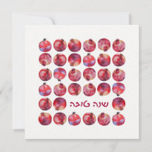 Shanah Tovah Rosh Hashanah Carte du Nouvel An juif