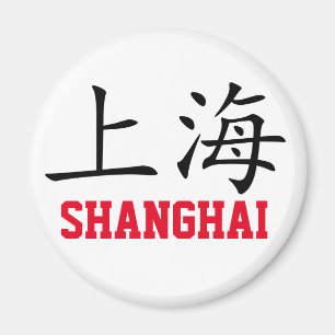 Shanghai, Chine Magnet