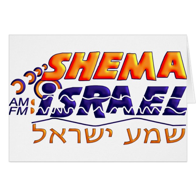 Shema Israël (Devant horizontal)