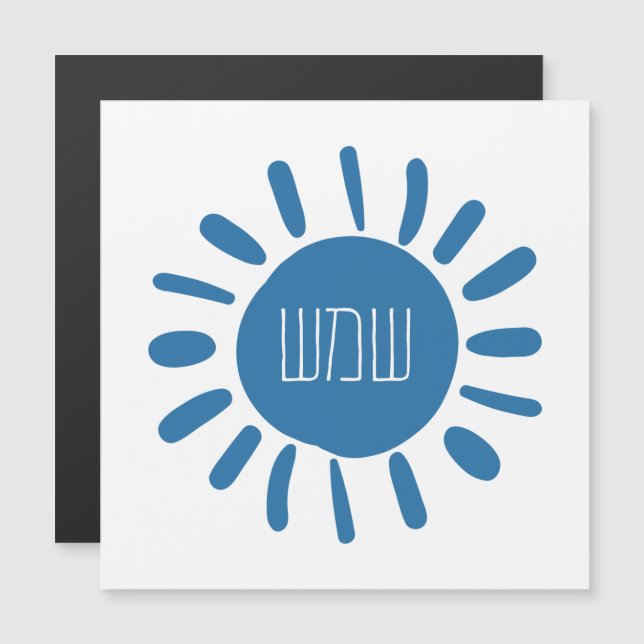 Shemesh - Soleil bleu en hébreu (Devant / Derrière)