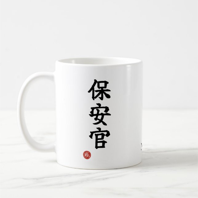 Sheriff (Hoankan) Kanji japonais Mug (Gauche)