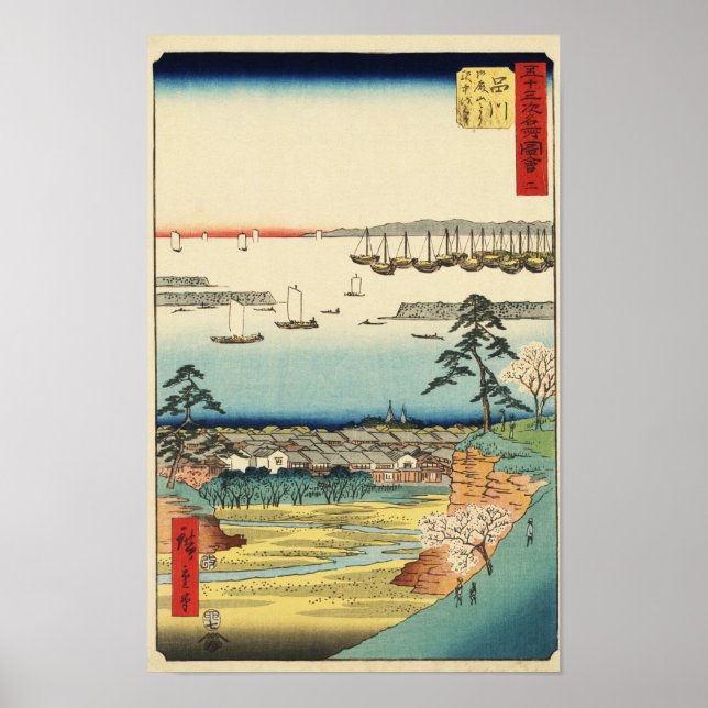 Shinagawa, Japon : impression Vintage de blocs de  (Devant)