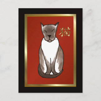 Siamese Kitty avec carte postale rouge et or