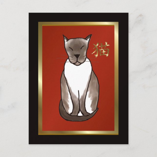 Siamese Kitty avec carte postale rouge et or (Devant)