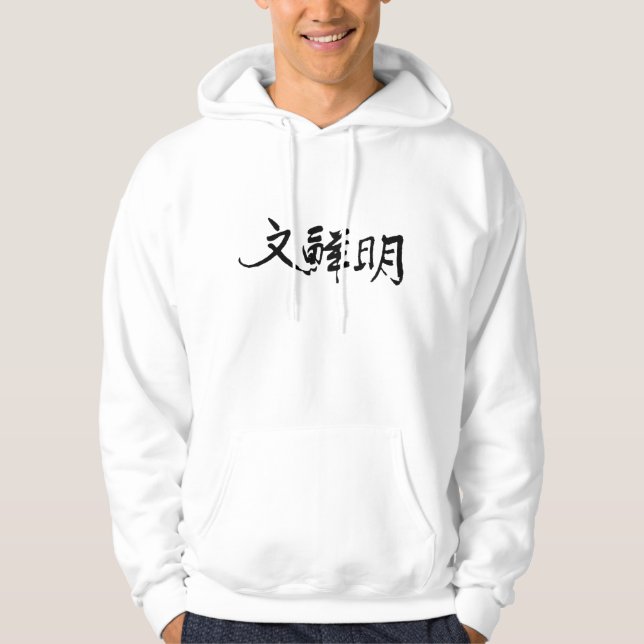 Signature calligraphique de père vrai.  Sweat - (Devant)