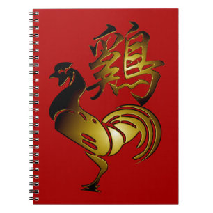 Signe 2017 de coq et carnet chinois de