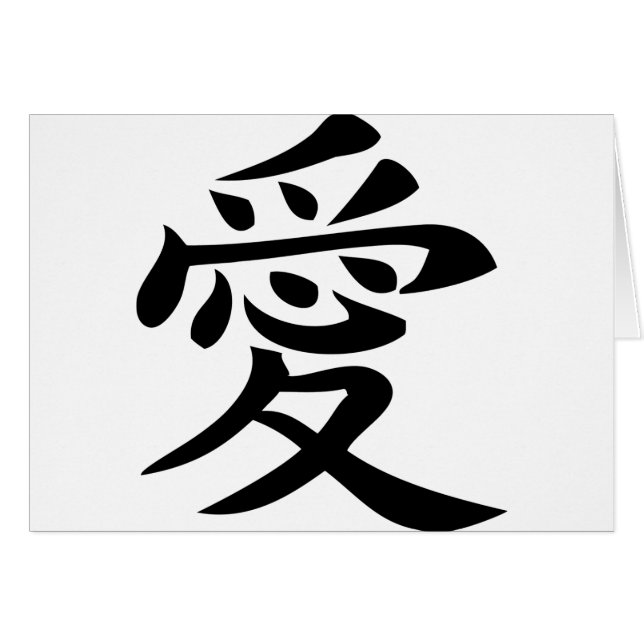 signe de caractère d'amour chinois (Devant horizontal)