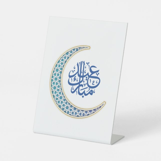 Signe De Table Aïd Moubarak en arabe (Recto)
