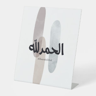 Signe De Table Alhamdulillah – Calligraphie arabe minimale sur mu