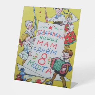 Signe De Table Bonne fête des mères. Joyeux 8 mars !