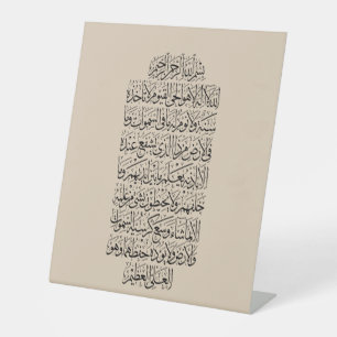 Signe De Table Calligraphie arabe coranique – Sourate An-Najm