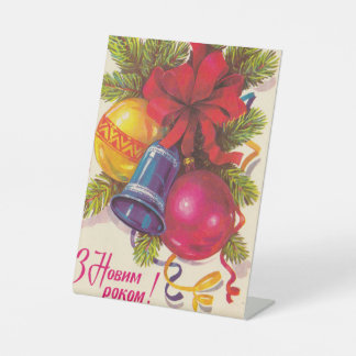 Signe De Table Carte postale soviétique ukrainienne