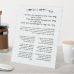 Signe De Table Hébreu Hadlakat Nerot Chanukah - Bénédiction Menor<br><div class="desc">Seder Hadlakat Nerot (Shel) Chanukah - Bénédictions et prières hébraïques récites et chantées quand l'éclairage de la chanukiya (menorah). Un ensemble traditionnel de trois bénédictions, Hanerot Halallu, et Maoz Tzur. Idéal pour un décor mural pour Chanukah ou guide pratique pour allumer les lumières. Bonne idée pour toutes les synagogues, écoles...</div>