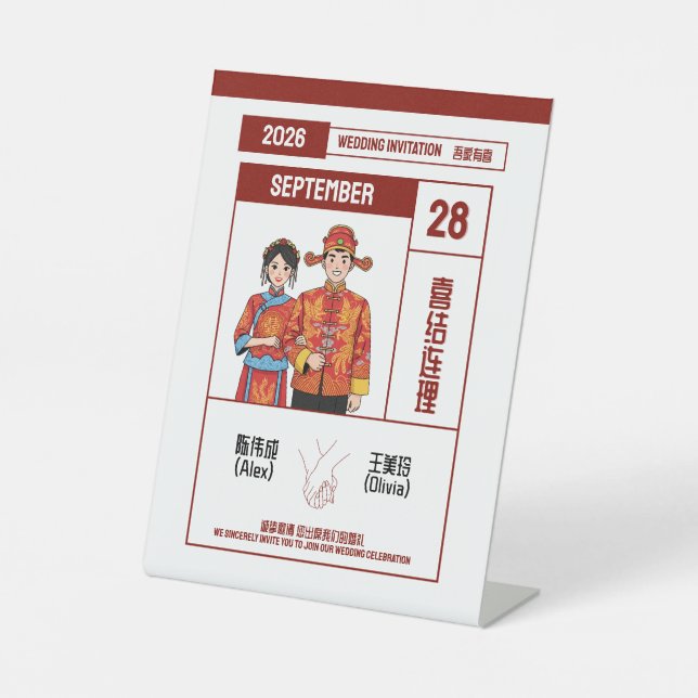 Signe De Table Invitation de mariage traditionnelle chinoise (Recto)
