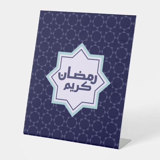 Signe De Table Motif géométrique islamique (Recto)