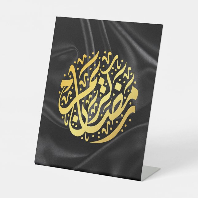 Signe De Table Ramadan Kareem Ramadan Moubarak (Recto)