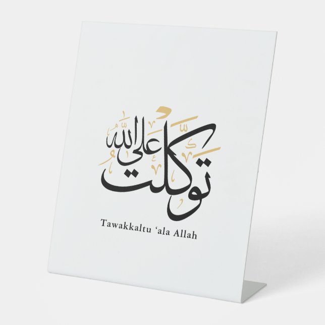 Signe De Table Tawakkaltu 'Ala Allah – Art minimal arabe Thuluth (Recto)