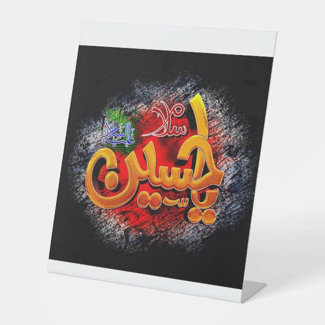 Signe De Table Ya hussain (Recto)