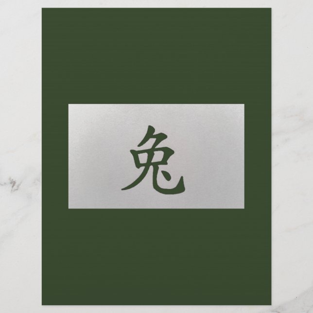 Signe du zodiaque chinois Lapin vert (Devant)