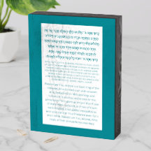 Asher Yatzar Hébreu Bénédiction Turquoise