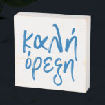 Signe En Bois Cuisine grecque Kali Orexi<br><div class="desc">D'aspect écrit à la main,  ce panneau de cuisine grecque présente des lettres bleues audacieuses lisant κ ή α λ ρ ό ξ "kali orexi" (c'est comme cela que les Grecs disent "Bon appétit" ou "bon appétit"). Fait un cadeau parfait pour Yiayia et Papou ou tout cuisinier grec.</div>