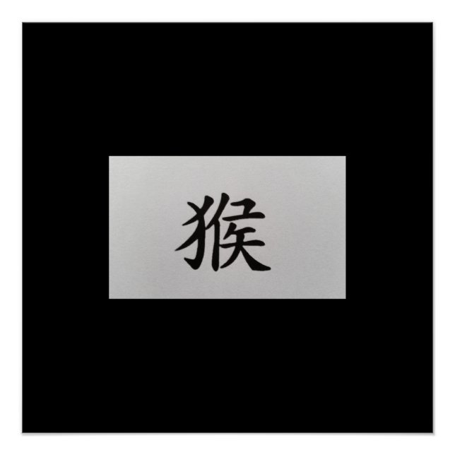 SIGNE Zodiaque chinois Singe noir (Devant)