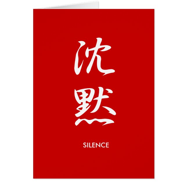 Silence - Chinmoku (Devant)