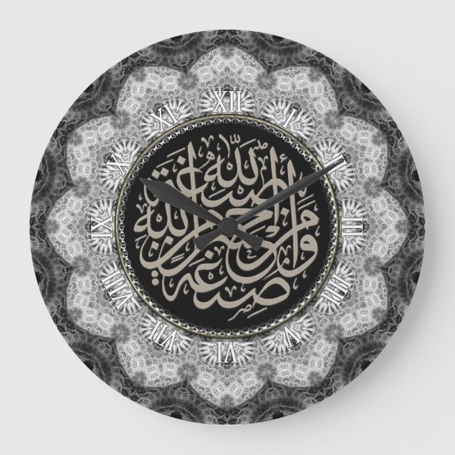 Silver Lace Islam Arabe Calligraphie Mur Horloge (Recto)