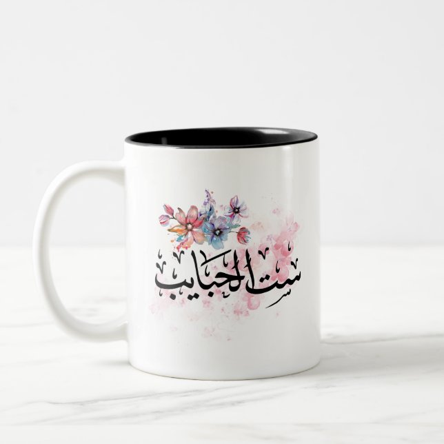 "Sit Al Habayeb" Mug de café maman arabe (Gauche)