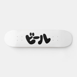 Skateboard ビ de bière japonaise ー ル Katakana