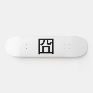Skateboard 囧 Jiong Chinese Orz Asiatique Mème Hanzi Emoticon