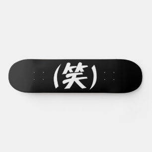 Skateboard (笑) LOL Japanese Slang