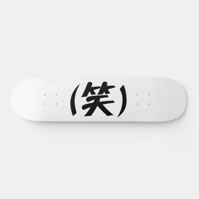 Skateboard (笑) LOL Japonais (Horz)