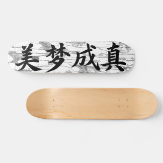 Skateboard Calligraphie chinoise « Les rêves deviennent réali