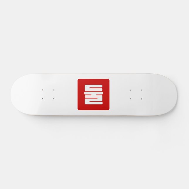 Skateboard Coréen Numéro 2 Deux 둘 (Horz)