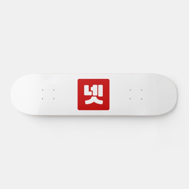 Skateboard Coréen Numéro 4 Quatre 넷 (Horz)