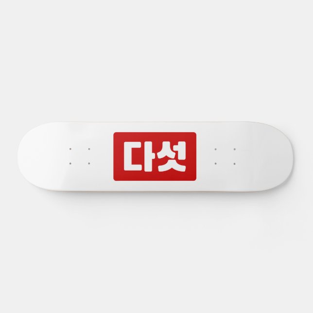 Skateboard Coréen Numéro 5 Cinq 다 섯 (Horz)