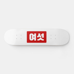 Skateboard Coréen Numéro 6 섯 여