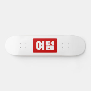 Skateboard Coréen Numéro 8 Huit 여 덟