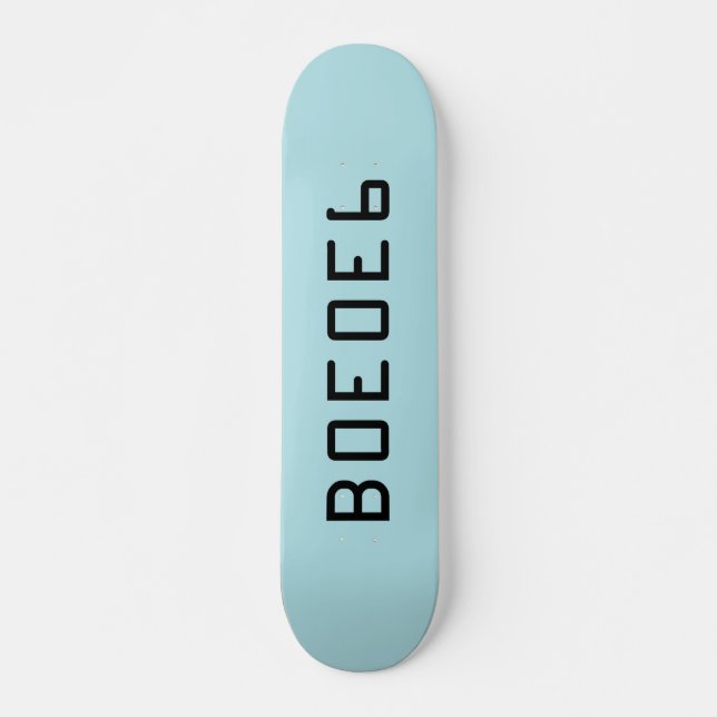 Skateboard Couleur solide de bleu de poudre avec le nombre B0 (Devant)