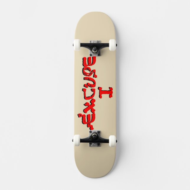 Skateboard Excusez-moi (Recto)