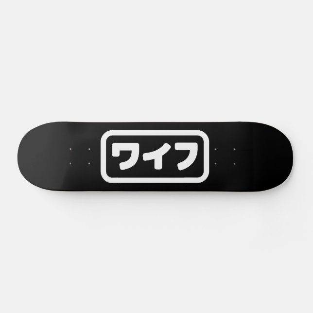 Skateboard Femme japonaise ワ'île フ Waifu | Nihongo (Horz)
