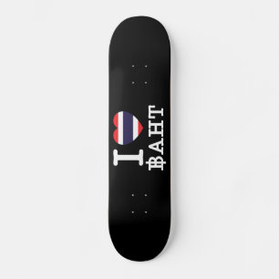 Skateboard I Heart (Amour) Baht