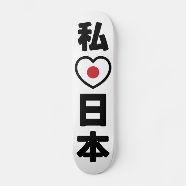 Skateboard I Heart [Love] Japon 日 本 [Nihon / Nippon] (Recto)