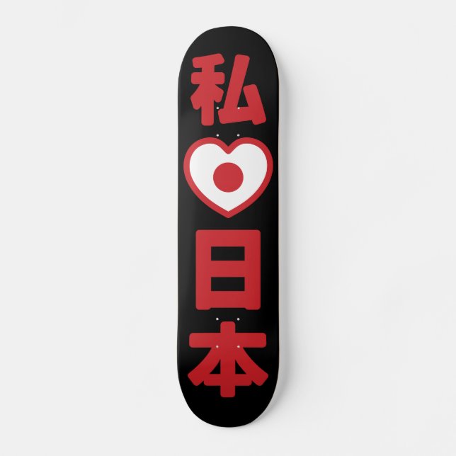 Skateboard I Heart [Love] Japon 日 本 [Nihon / Nippon] (Recto)