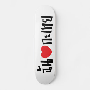 Skateboard I Heart (Love) Kathoey (Ladyboy) // Thai Language