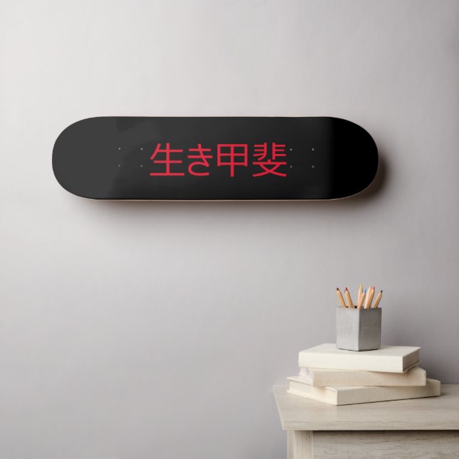 Skateboard Ikigai (Art mural (Horz))