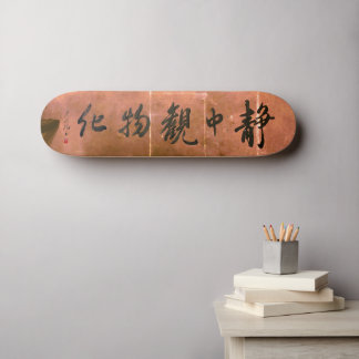 Skateboard Japanese calligraphy borad